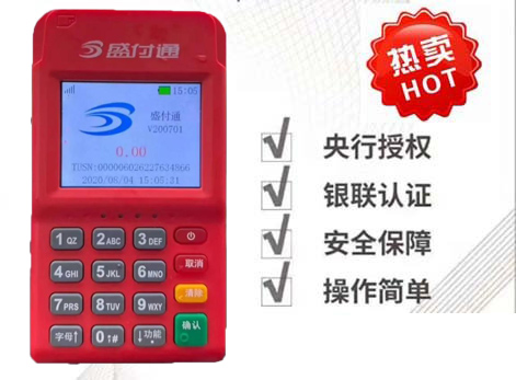 有人信用卡刷不了POS機提示錯誤問我是什么原因？