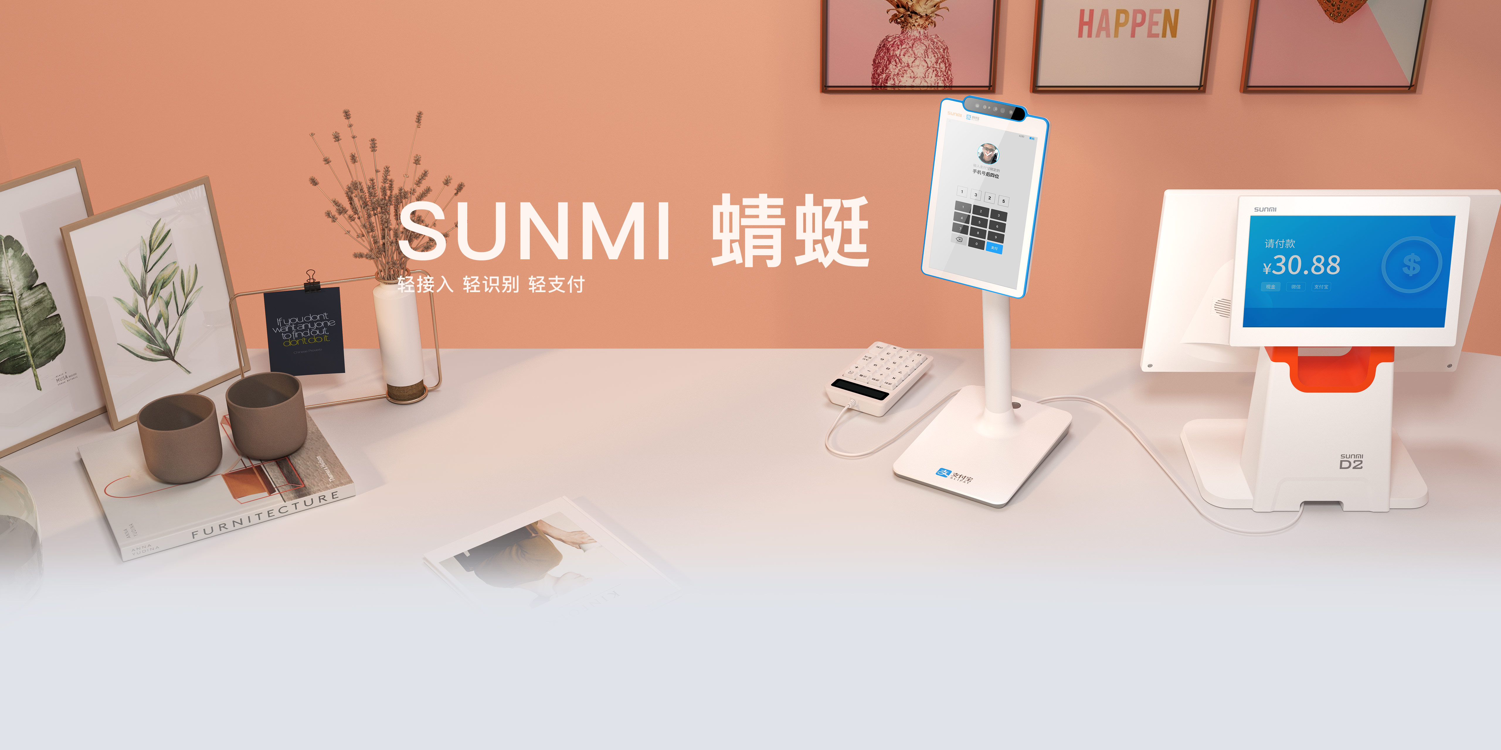 刷臉支付和掃碼支付相比有什么優(yōu)勢呢？