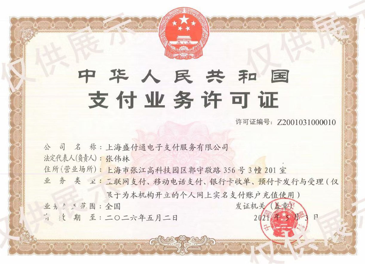 POS機(jī)代理應(yīng)該注意些什么了？