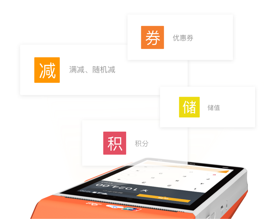 POS機(jī)給商戶帶來了什么？