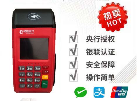 POS機辦理了有哪些好處