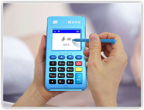 百分百不跳碼的POS機有沒有？（拉卡拉POS機辦理）