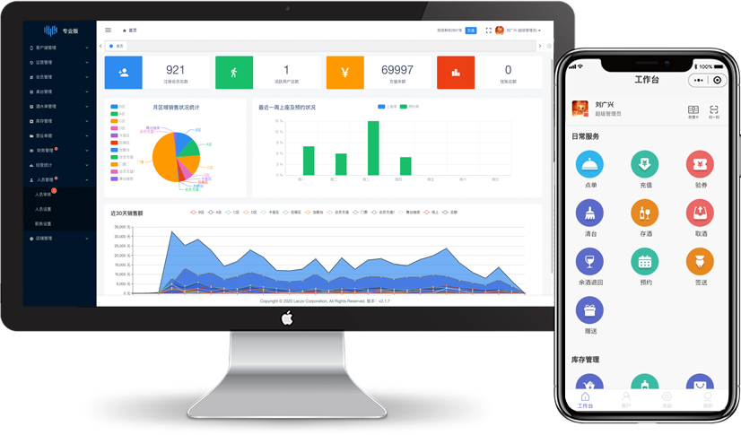 酒吧夜店收銀系統