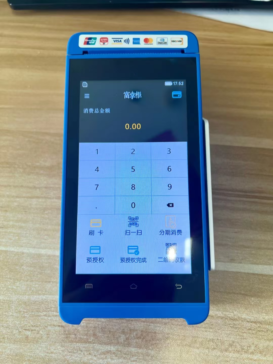 pos機辦理哪家好?