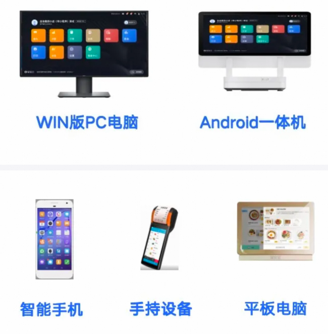 收銀系統客如云數智化解決方案,181萬+商家的選擇!