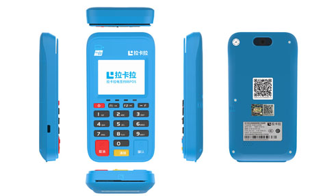 拉卡拉電簽版POS機辦理