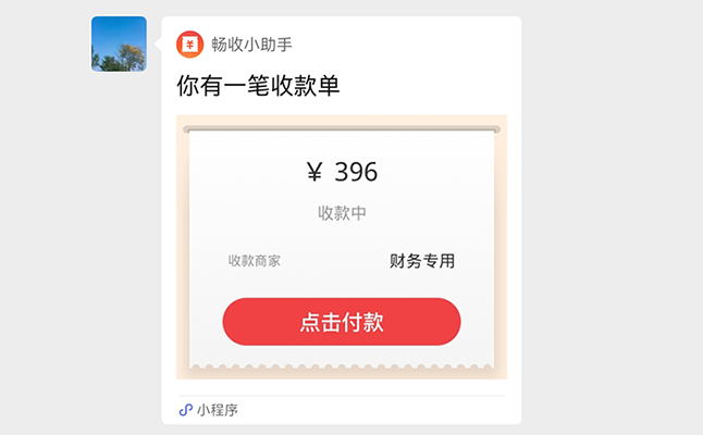 暢收小助手開通