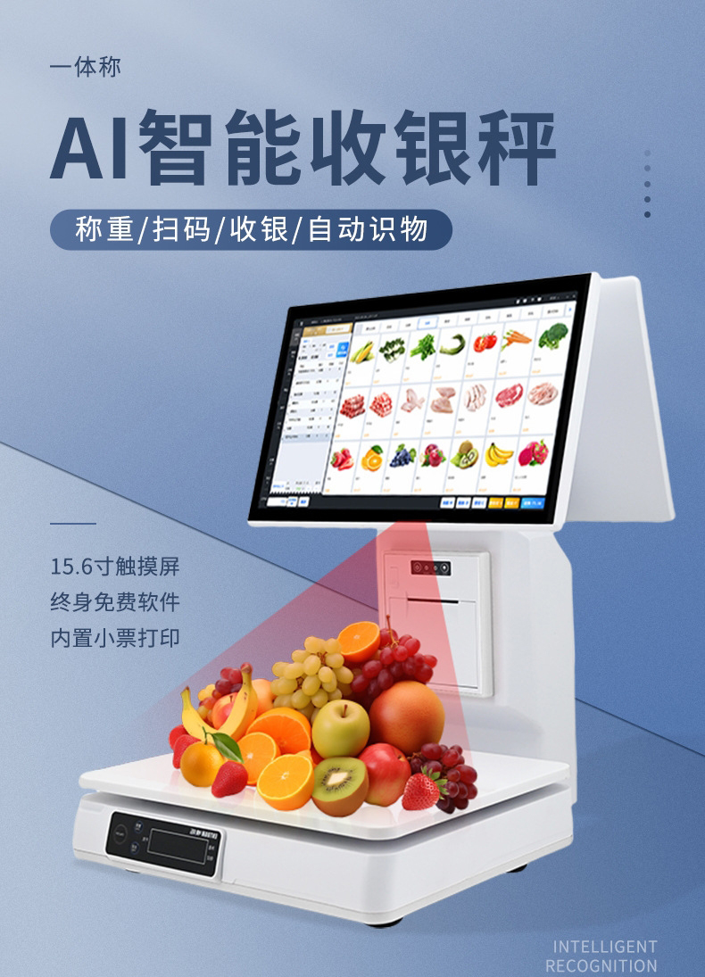 收銀系統添加AI視覺識別實現快捷收款