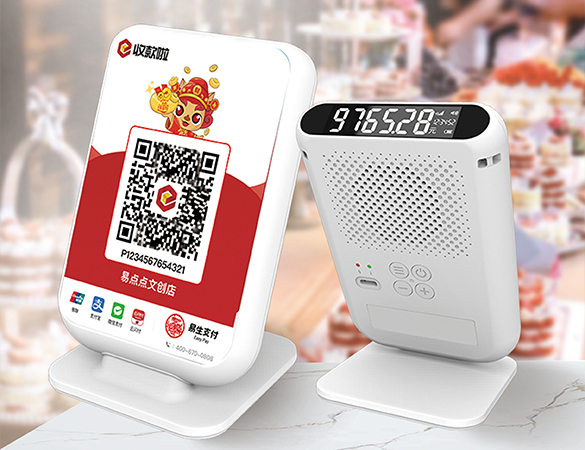 易生支付收款啦開通及使用教程說明