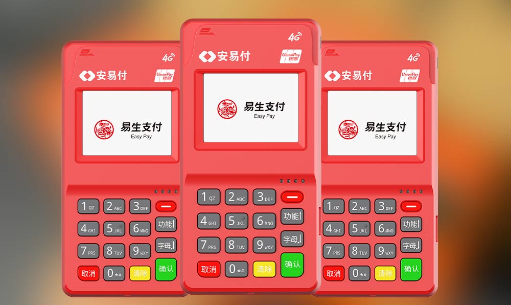 安易付POS機刷卡屏幕簽字失敗怎么處理?