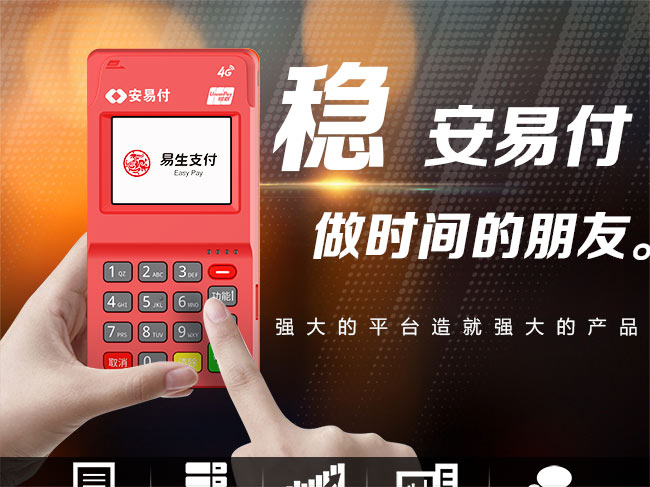 北京POS機個人機免費領取手續